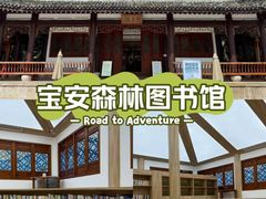 -阳台山森林公园