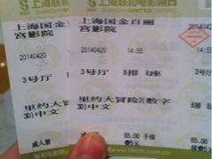 iphone_upload_pic-百丽宫影城(ifc商场店)