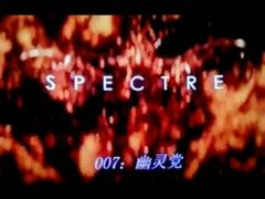 -首都电影院(天津店 中国巨幕)