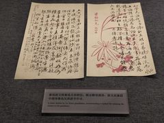 -北京鲁迅博物馆(北京新文化运动纪念馆鲁博馆区)