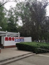 -酷酷兔少儿拓展天地