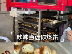 -妙味当棋子烧饼(凤凰世嘉店)