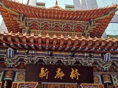 -新廊桥(原科华廊桥店)