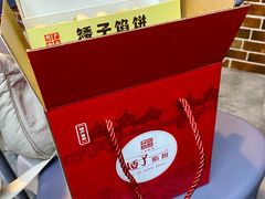 -矮子馅饼(贵阳总店)
