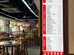 -十二道丰味·徐州土菜·烧烤(何山路店)