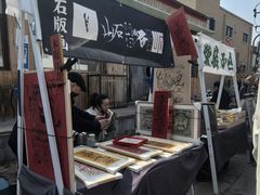 -辛庄国际文化艺术区