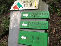 -北京鹫峰国家森林公园