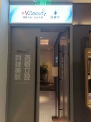 -苑苑vbeauty科技美容SPA