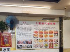 -十里铺铁板鱿鱼