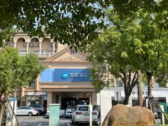 -汉庭(上海虹桥机场新店)