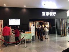 门面-宜家·瑞典风味餐厅(北京西红门店)