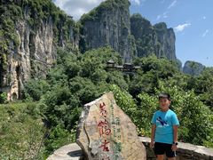 -蝶舞清江·恩施云顶景区(黄鹤峰林)