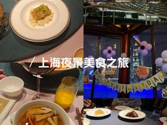 -三利音·东方司宴(外滩店)