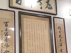 -老门框爆肚涮肉(金宝街店)