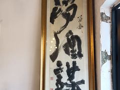-食客三千·老家