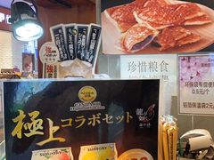 -筑地银GINDACO·日式简餐(枫蓝店)