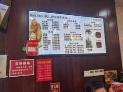 -毛华美食(清扬路店)
