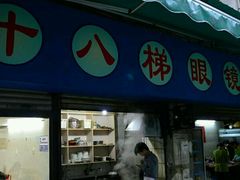 门面-蒋六十八梯眼镜面(渝中店)