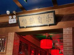 门面-小吊梨汤·北京菜·烤鸭(鸟巢店)