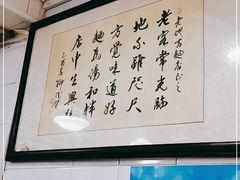 -老地方面馆(思南路店)