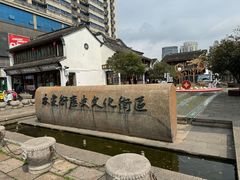 -衣裳街历史文化街区