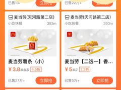 -麦当劳(总统大酒店店)