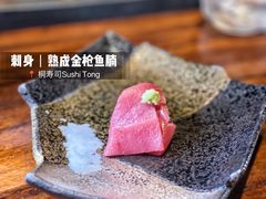 -桐寿司Sushi Tong