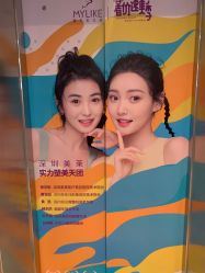 -深圳美莱医疗美容医院