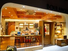 门面-那家面包房(珠江路店)
