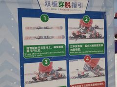 -广州热雪奇迹
