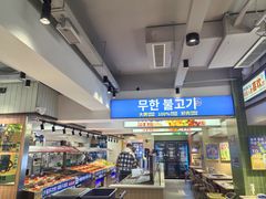-尹珍珠·韩式无限烤肉(回龙湾店)