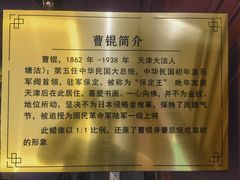 -卫鼎轩·曹公馆(鼓楼店)