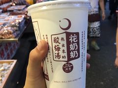 -花奶奶酸梅汤·晨晨的店(大皮院西口店)