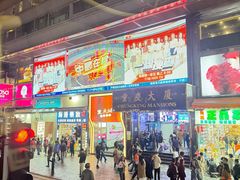 -盛记粥面(佐敦店)