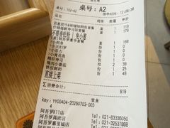 -阿吾罗·月咏精致日料(港汇恒隆广场店)