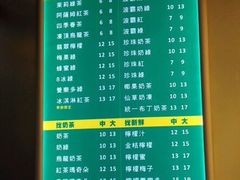 菜单-1点点(芦潮港店)