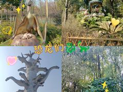 -自然谷恐龙园