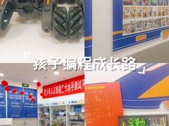 -乐博乐博少儿编程·机器人编程·信息学竞赛(未央校区)