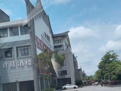 -沙县小吃文化城