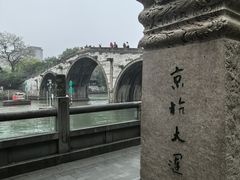 -中国京杭大运河博物馆