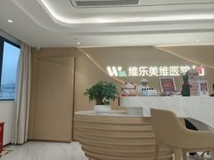 -维乐口腔(美维云门诊陆家嘴店)
