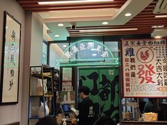 -绿柠食堂(北外滩店)