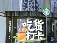 -星巴克(北京西大望路温特莱店)