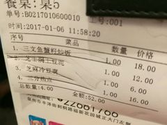 账单-花漫里餐厅(刺桐店)