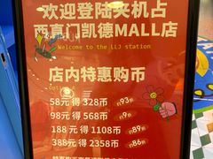 -LLJ夹机占(西直门凯德店)