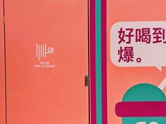 -gleeglee乐溢亦茶(合生汇店)