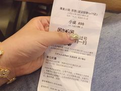 账单-湊湊火锅·茶憩(杭州湖滨银泰in77店)