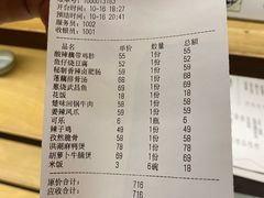 账单-静一餐厅·湖北菜(前门创始店)