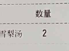 -满记甜品(优客百盛店)