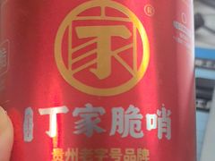 -丁家脆哨(民生路店)